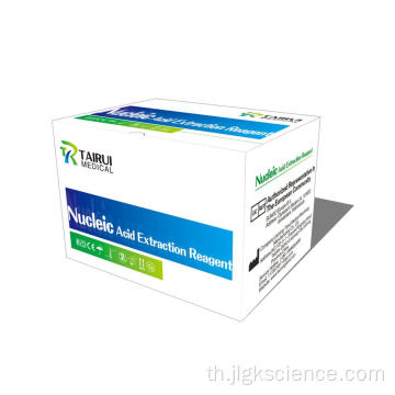 รีเอเจนต์การทำให้บริสุทธิ์ DNA RNA